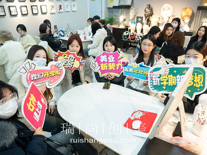 瑞尚創(chuàng)美與時(shí)尚同行 | 2025級新生開啟職業(yè)新征程！