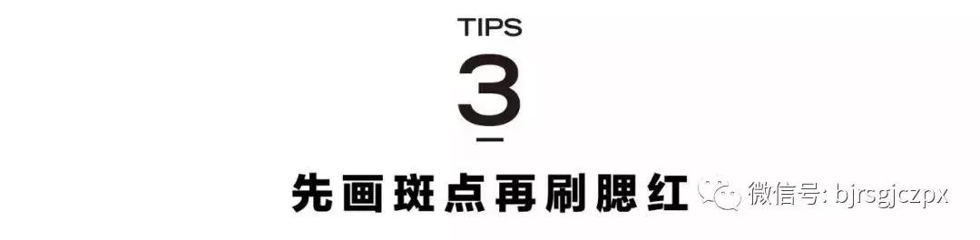 腮紅、微醺、曬傷妝，變身夏日畫報女郎