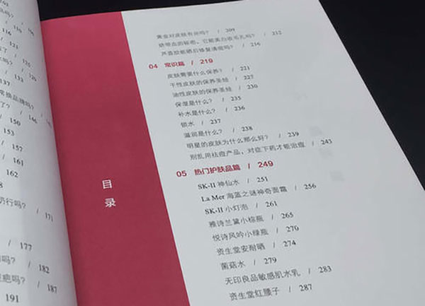 化妝書籍排行榜前十名，愛美達(dá)人必備